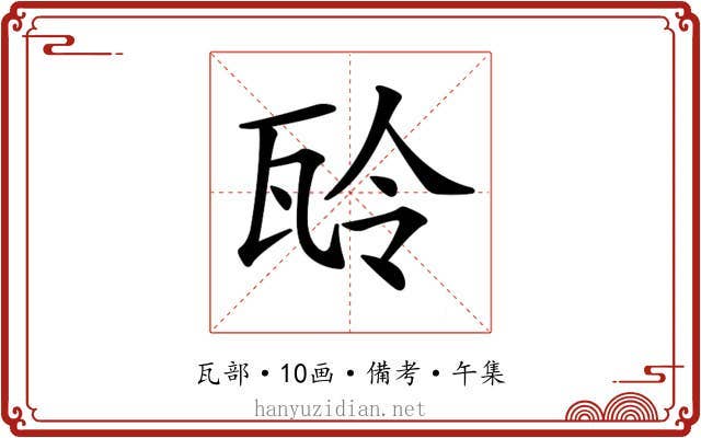𤬻