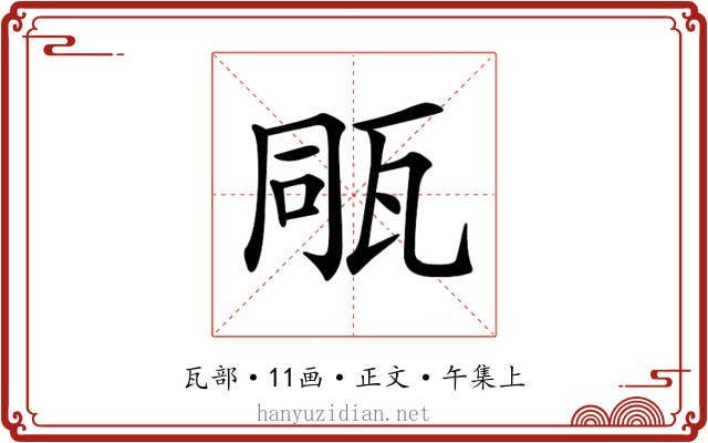 𤭁
