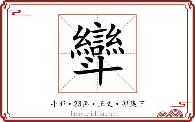 㪻
