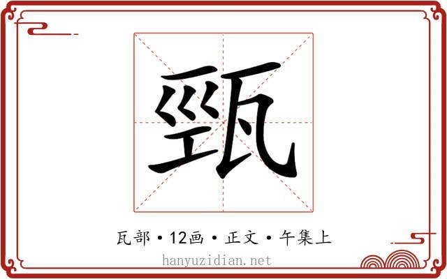𤭓