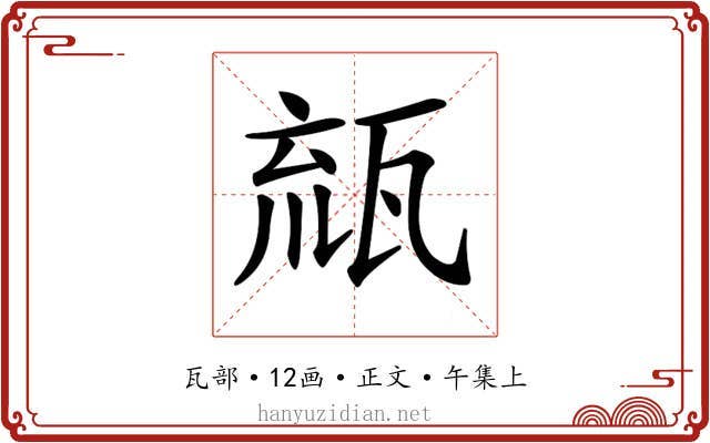 𤭕