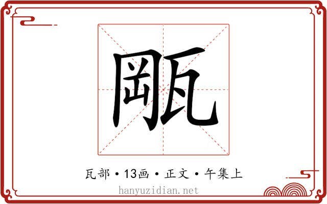 𤭛
