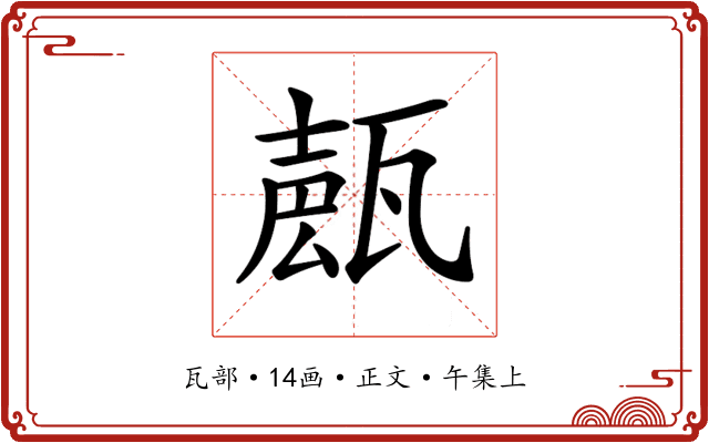 𤭩