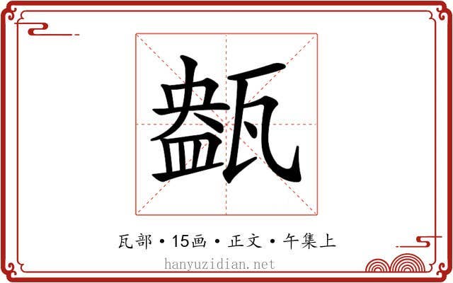 𤭹