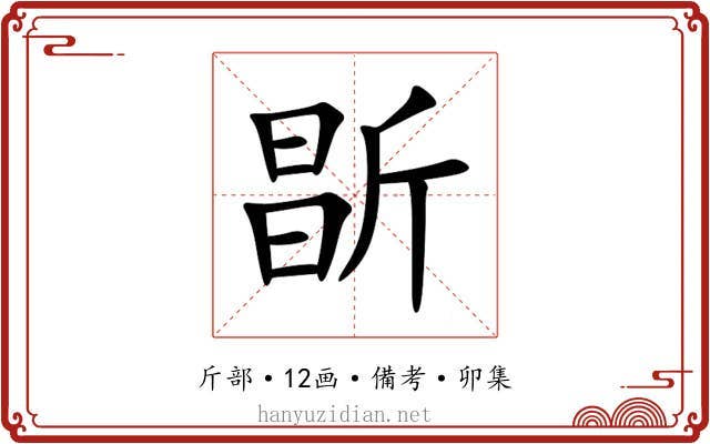 㫀