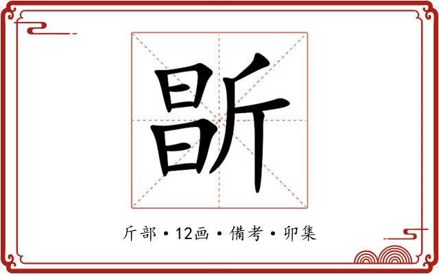 㫀