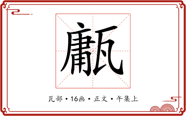 𤮇