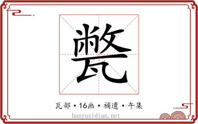 𤮕