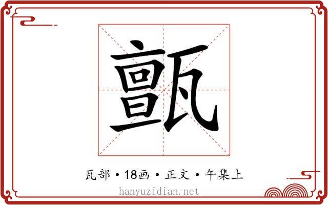 𤮜