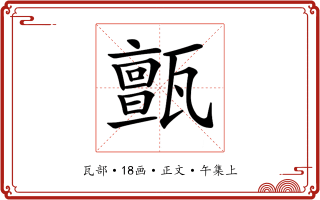 𤮜