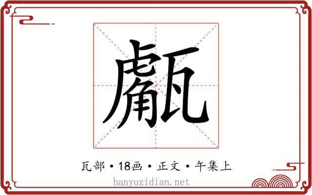 𤮝