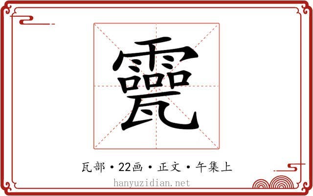 𤮮