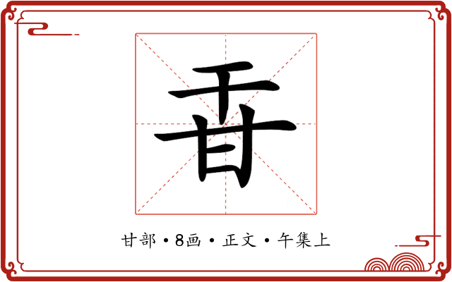 𤮻