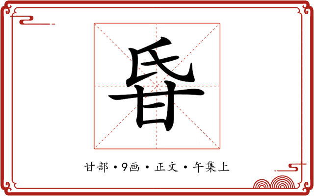 𤯁