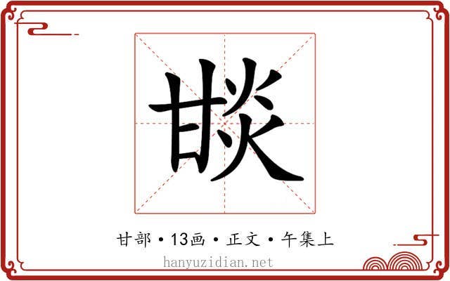 𤯇