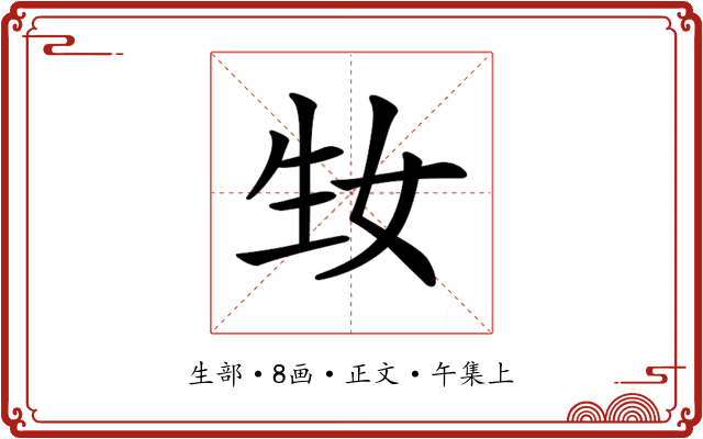 𤯕