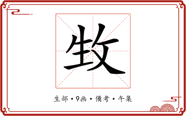 𤯛