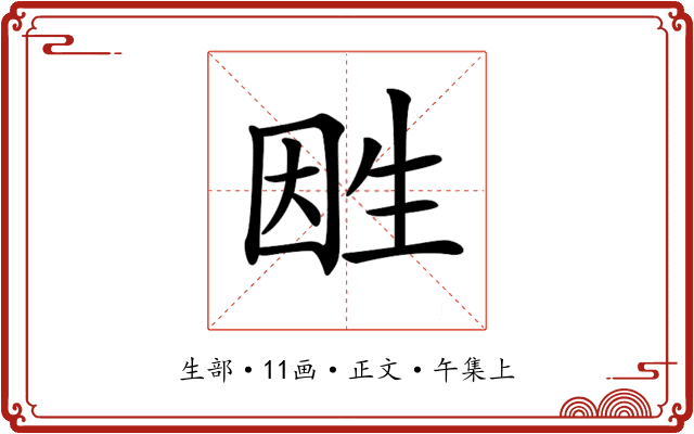 𤯠