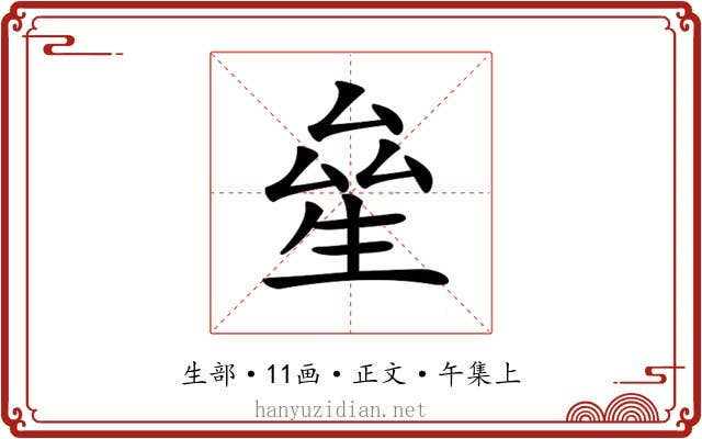 𤯢