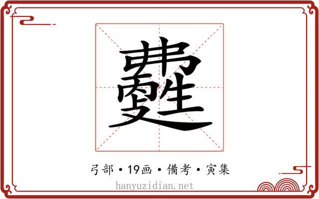 𤯽