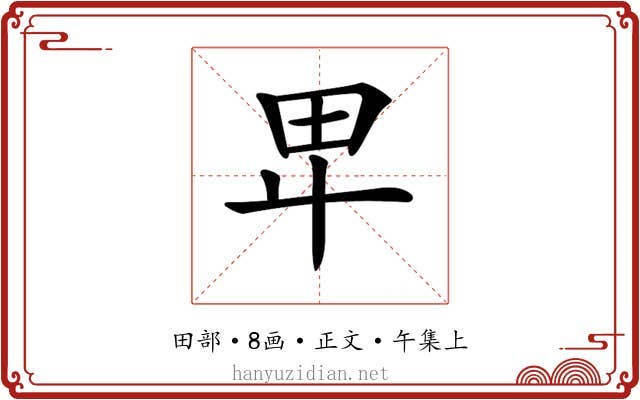 𤰞
