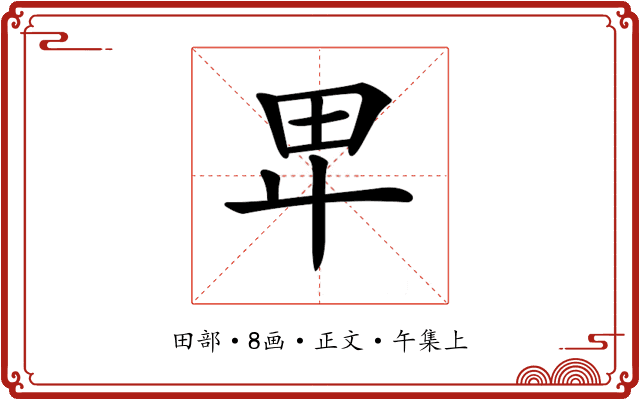 𤰞