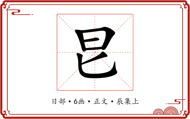 㫐
