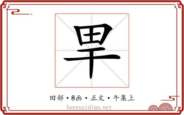 𤰠