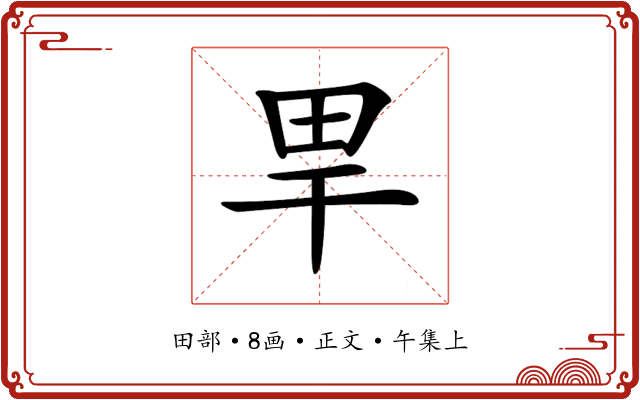 𤰠