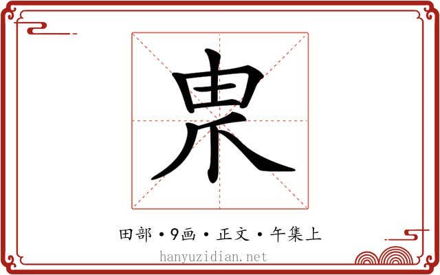 𤰰