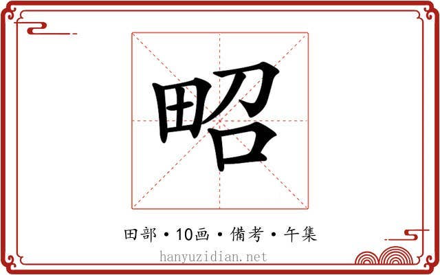 𤱠