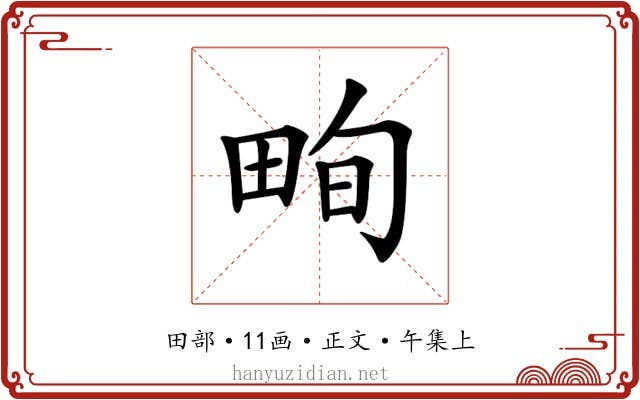 𤱬