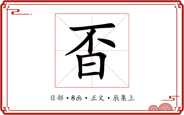㫘