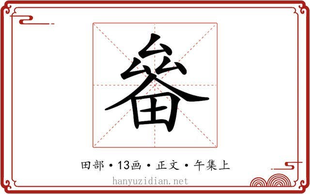 𤲛