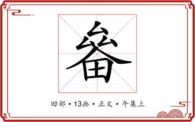 𤲛