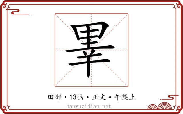 𤲜