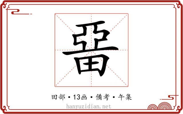 𤲢