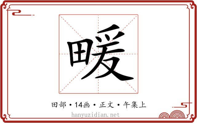𤲫