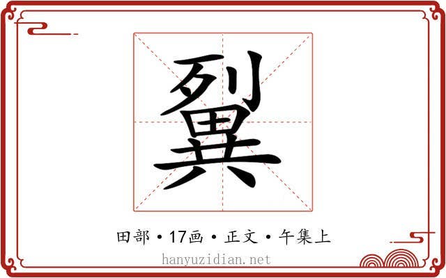 𤳓