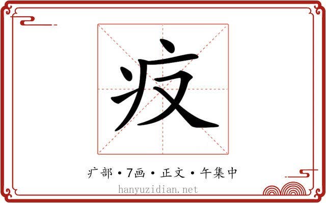 𤴨
