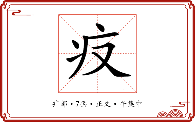 𤴨