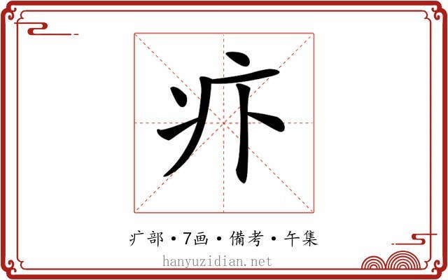 𤴩