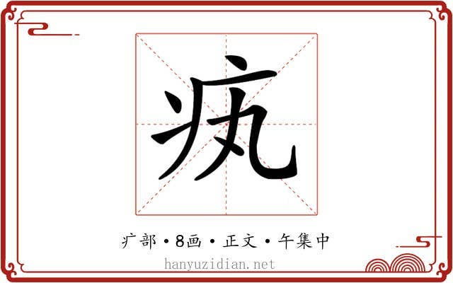 𤴯