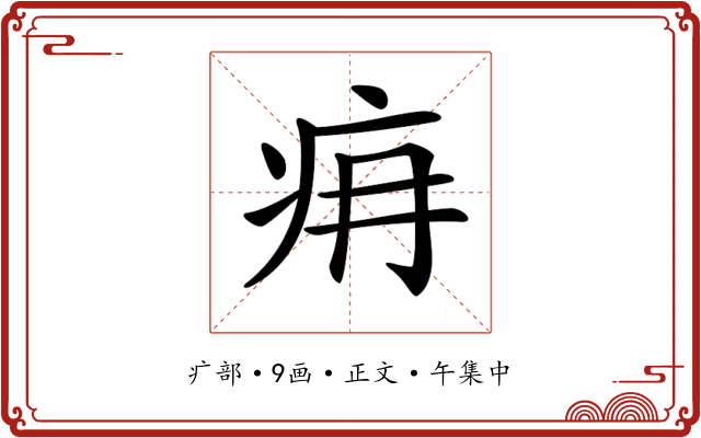 𤴿