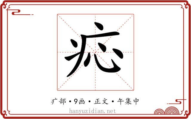 𤵂