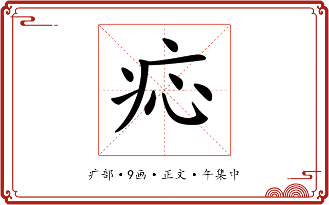𤵂