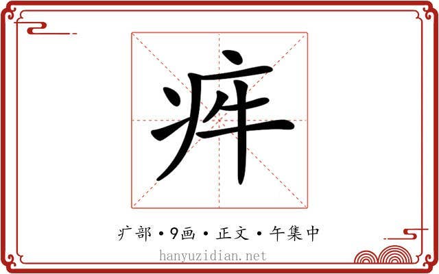 𤵃