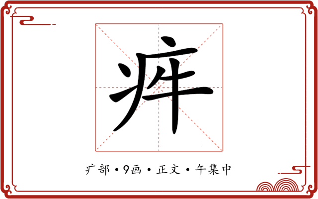 𤵃