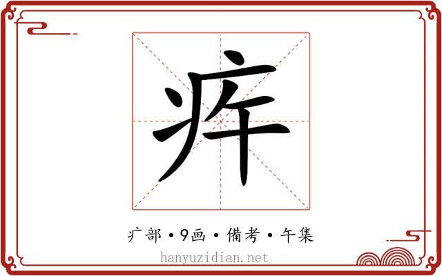 𤵍