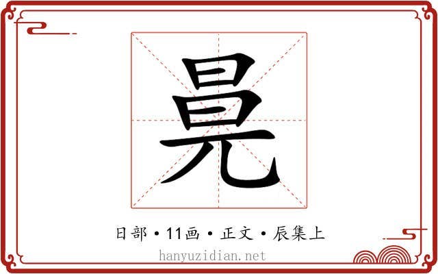 㫯